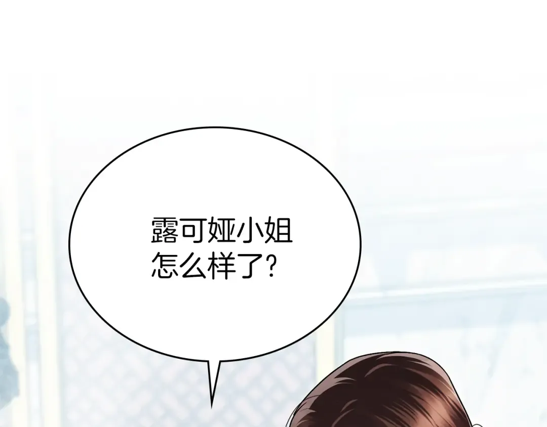 第19话 照顾哥哥 第153页