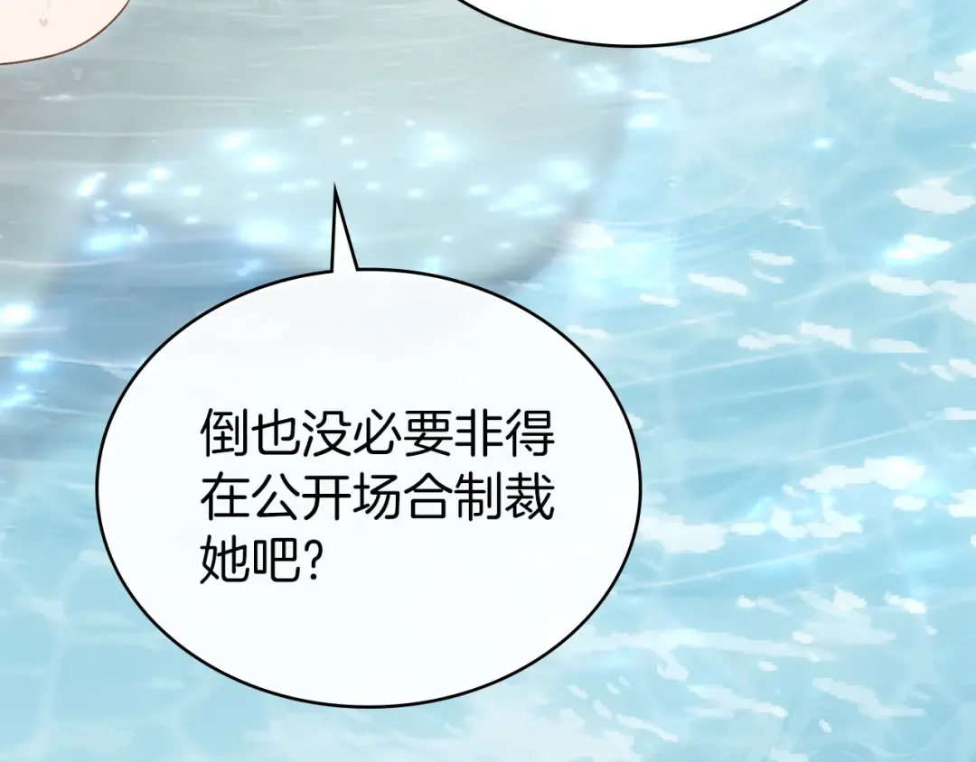 第19话 照顾哥哥 第156页