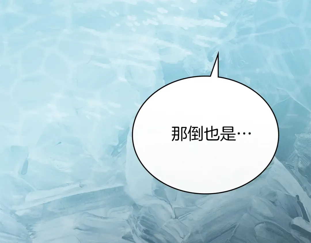 第19话 照顾哥哥 第157页