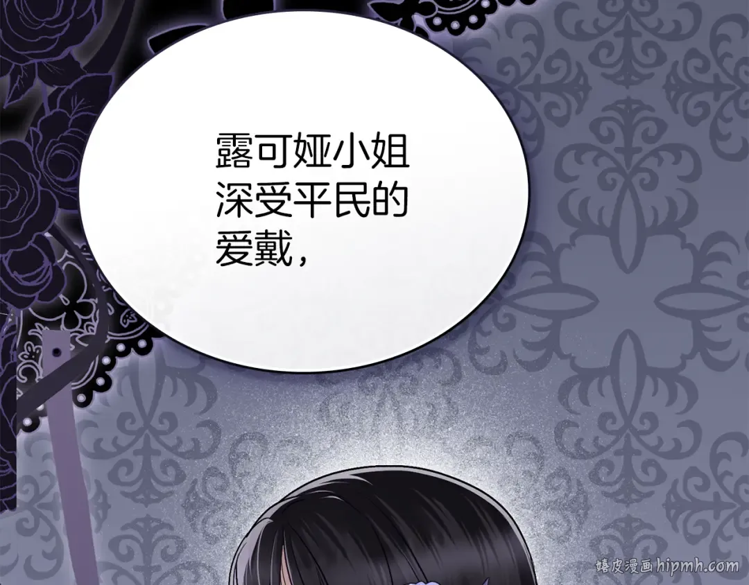 第19话 照顾哥哥 第160页
