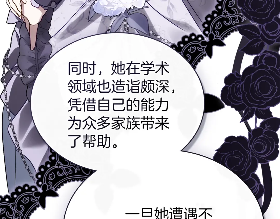第19话 照顾哥哥 第163页