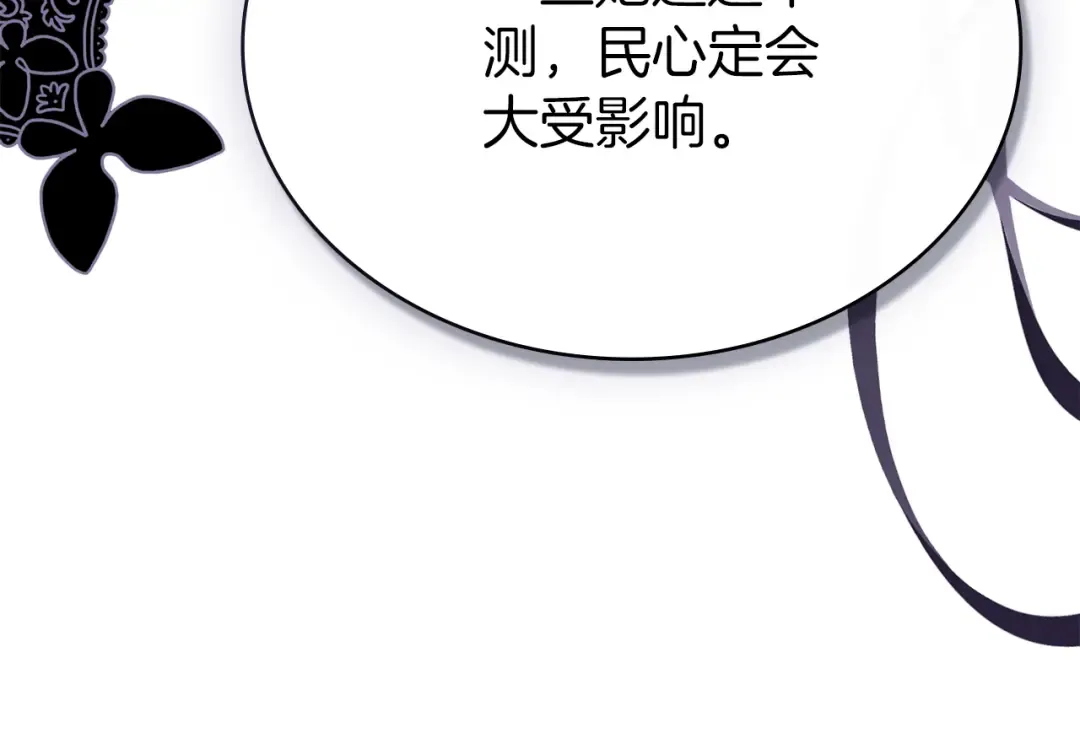 第19话 照顾哥哥 第164页