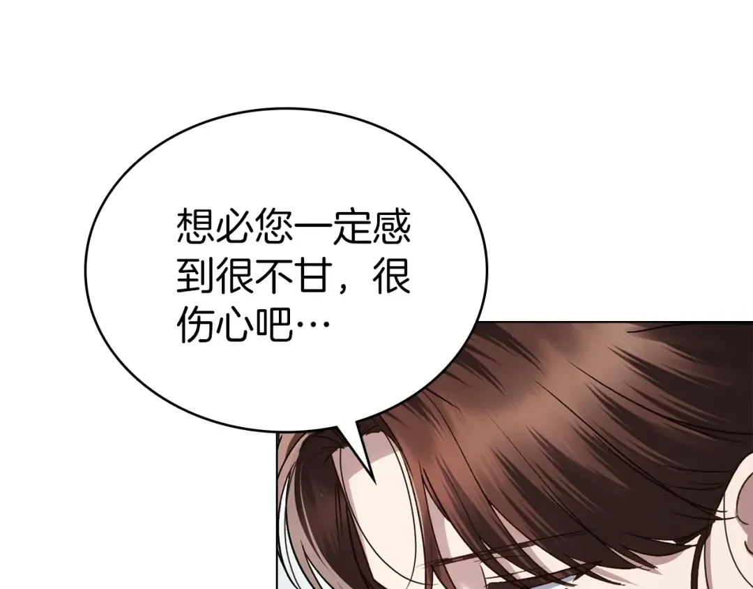 第19话 照顾哥哥 第165页
