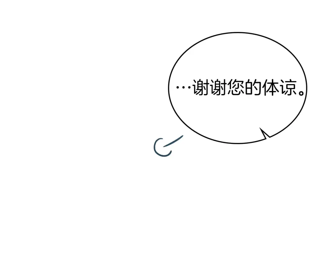 第19话 照顾哥哥 第169页