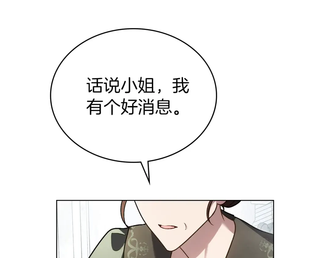 第19话 照顾哥哥 第170页