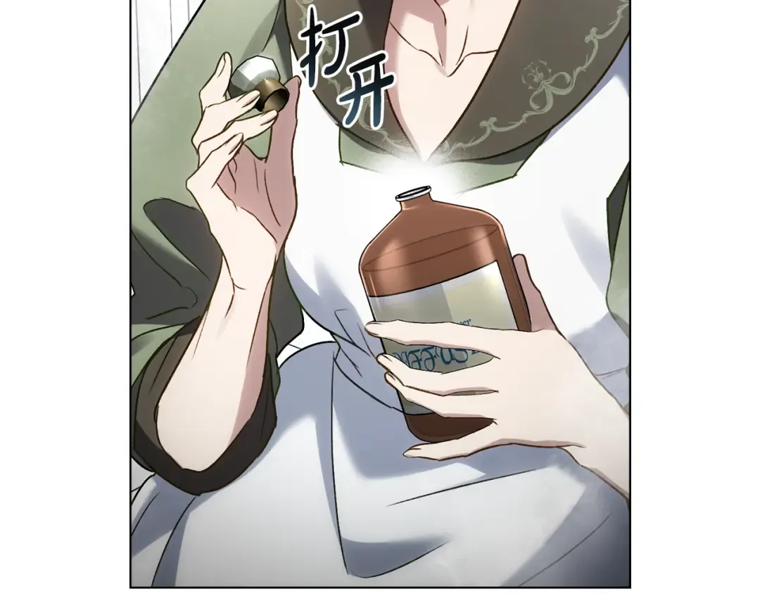 第19话 照顾哥哥 第171页