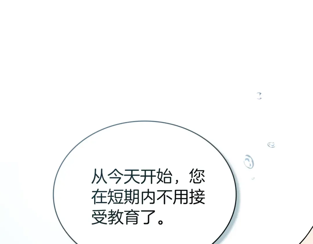 第19话 照顾哥哥 第173页