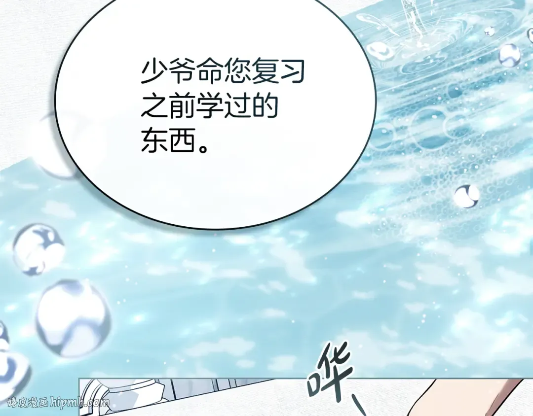 第19话 照顾哥哥 第176页
