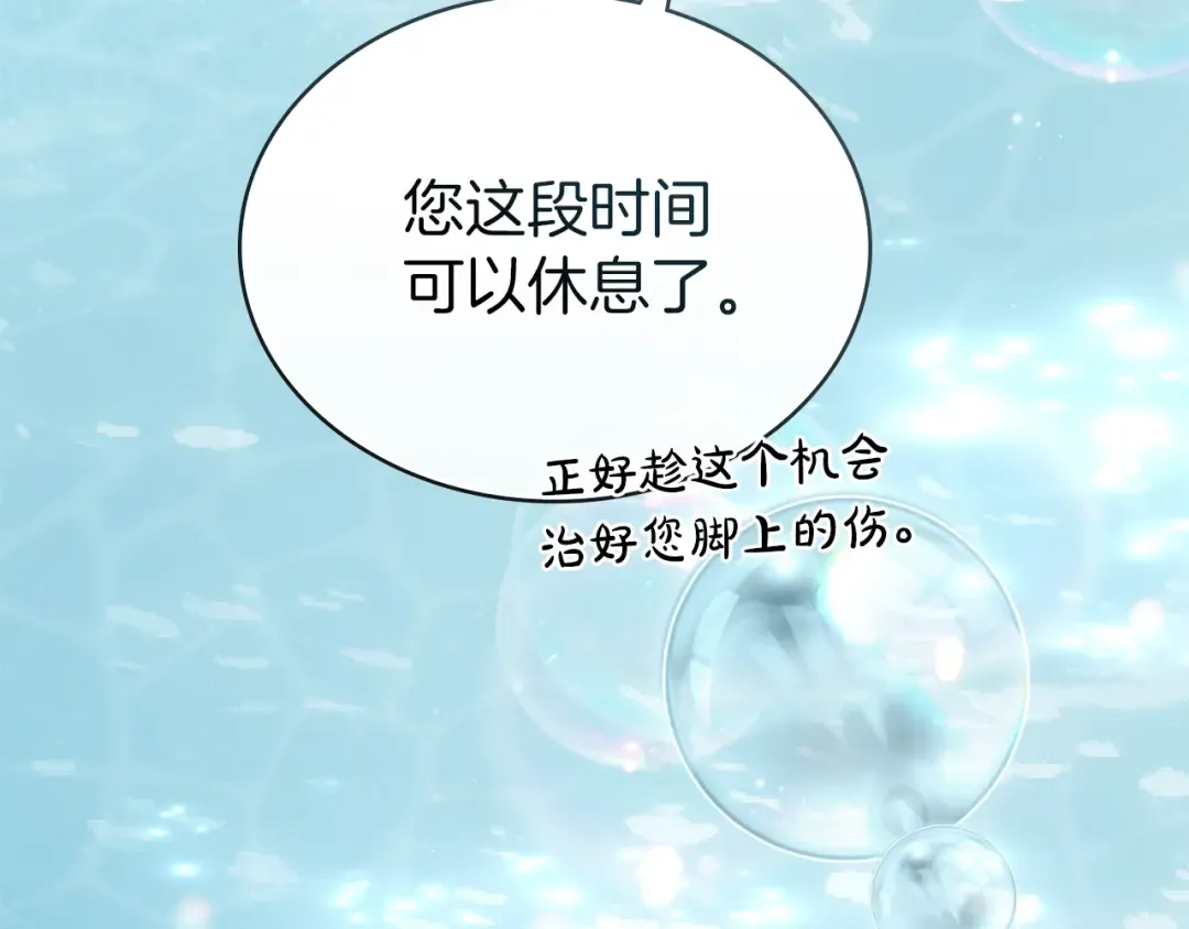 第19话 照顾哥哥 第178页