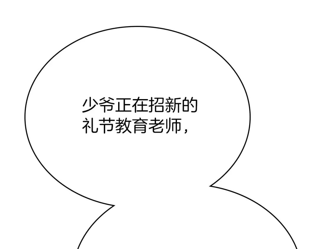 第19话 照顾哥哥 第188页