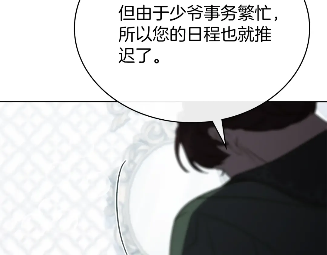 第19话 照顾哥哥 第189页
