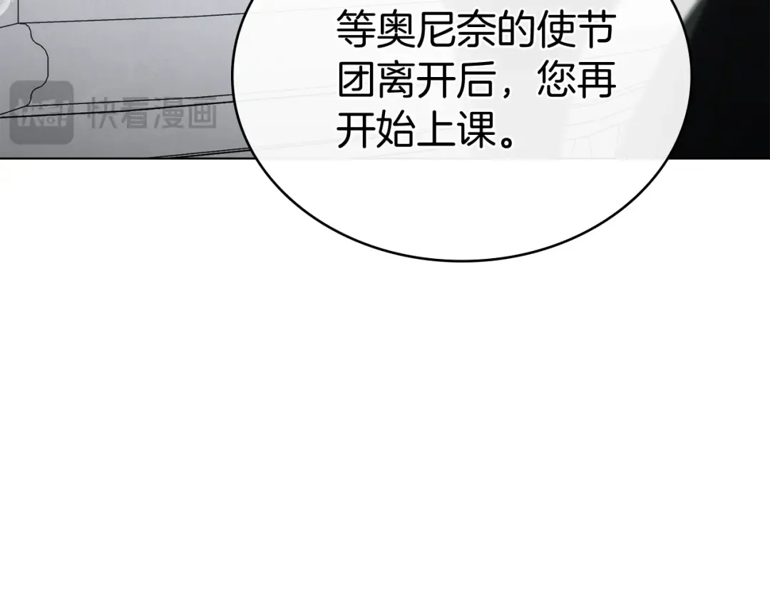第19话 照顾哥哥 第191页