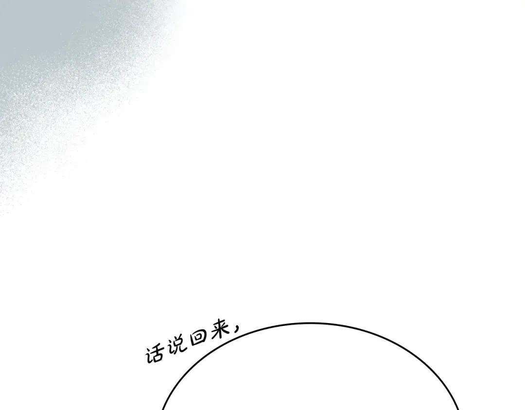 第19话 照顾哥哥 第196页