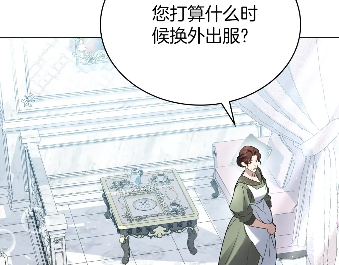 第19话 照顾哥哥 第197页