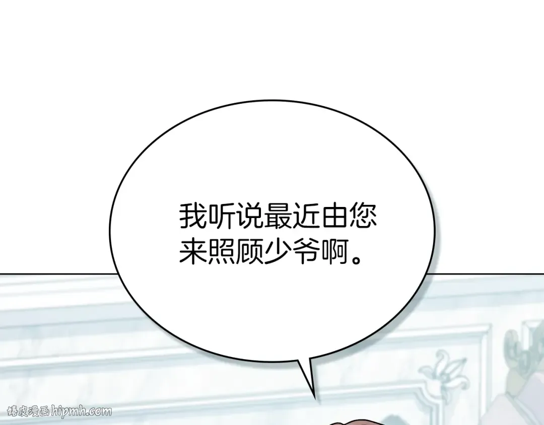 第19话 照顾哥哥 第200页