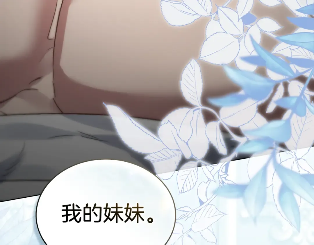 第19话 照顾哥哥 第212页