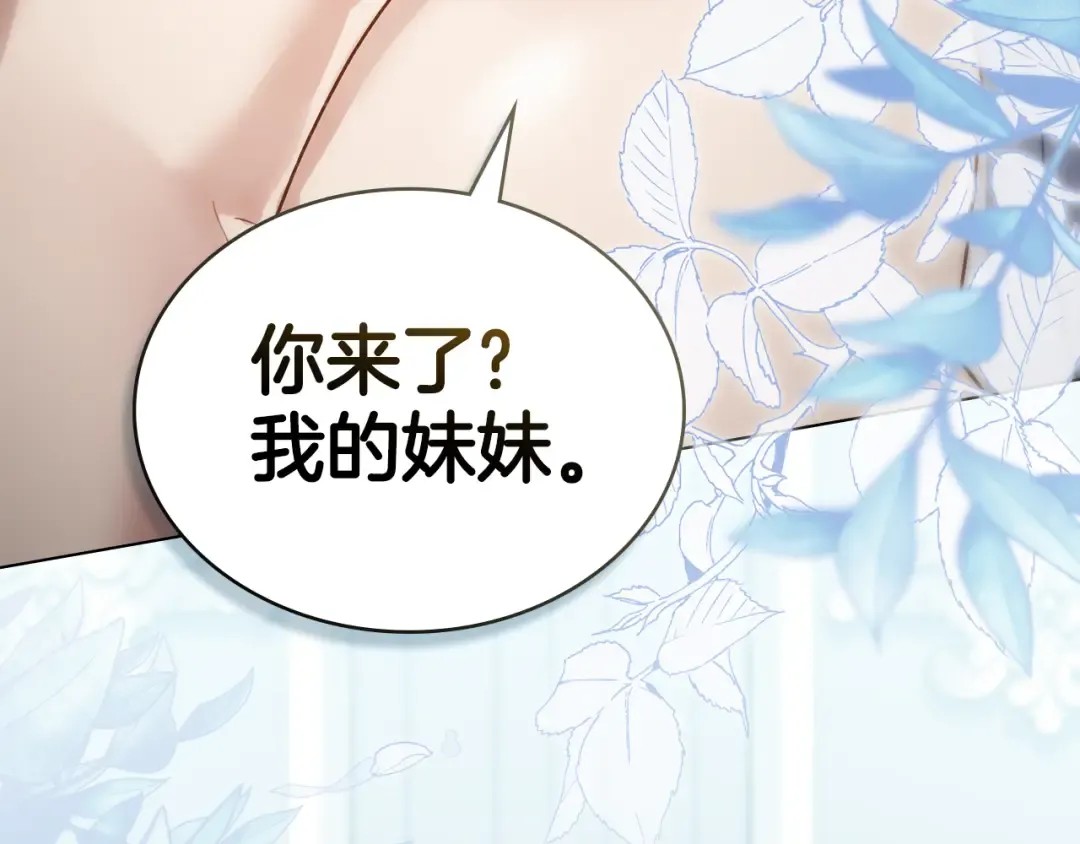 第20话 贴身换药 第6页