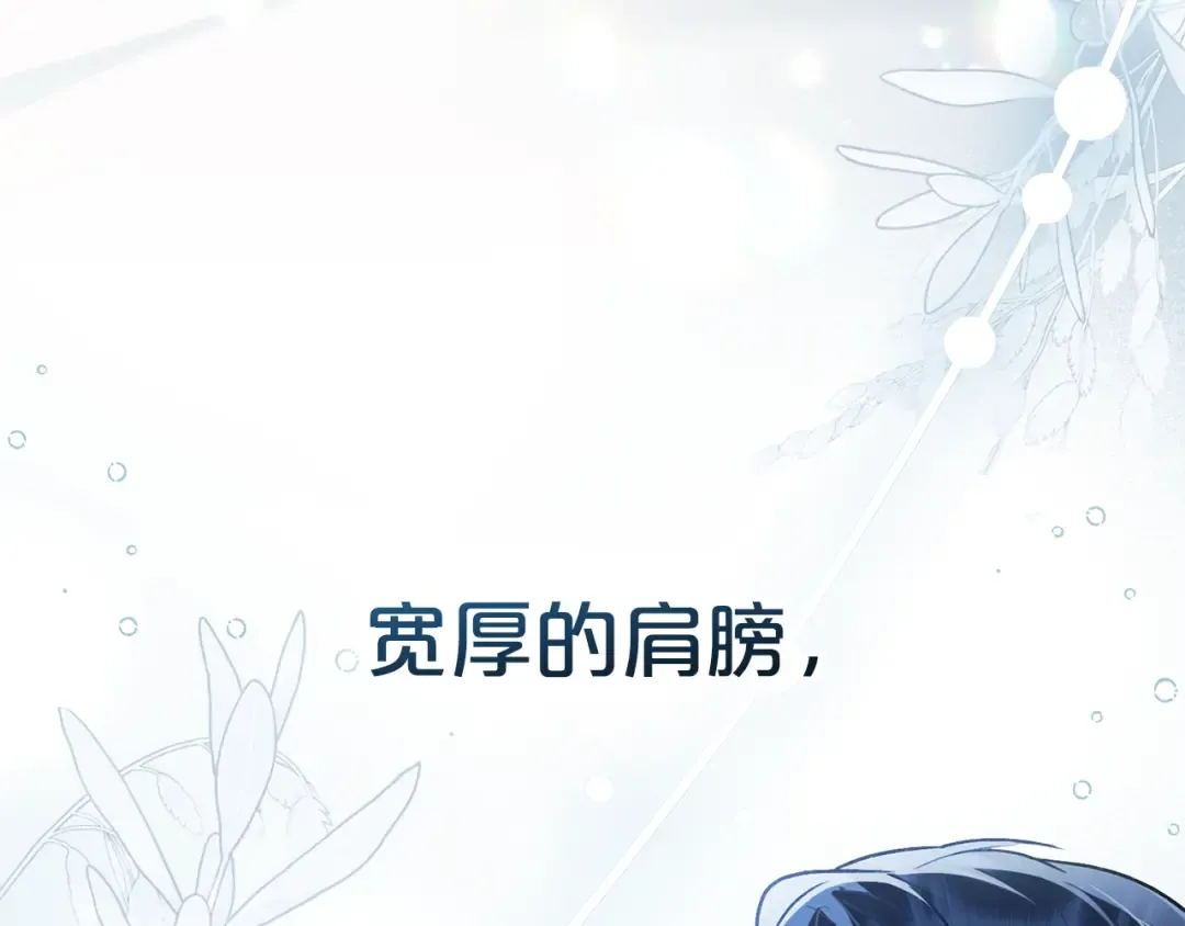 第20话 贴身换药 第27页