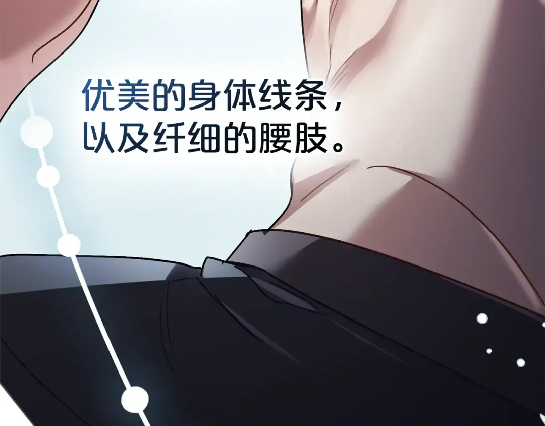 第20话 贴身换药 第30页