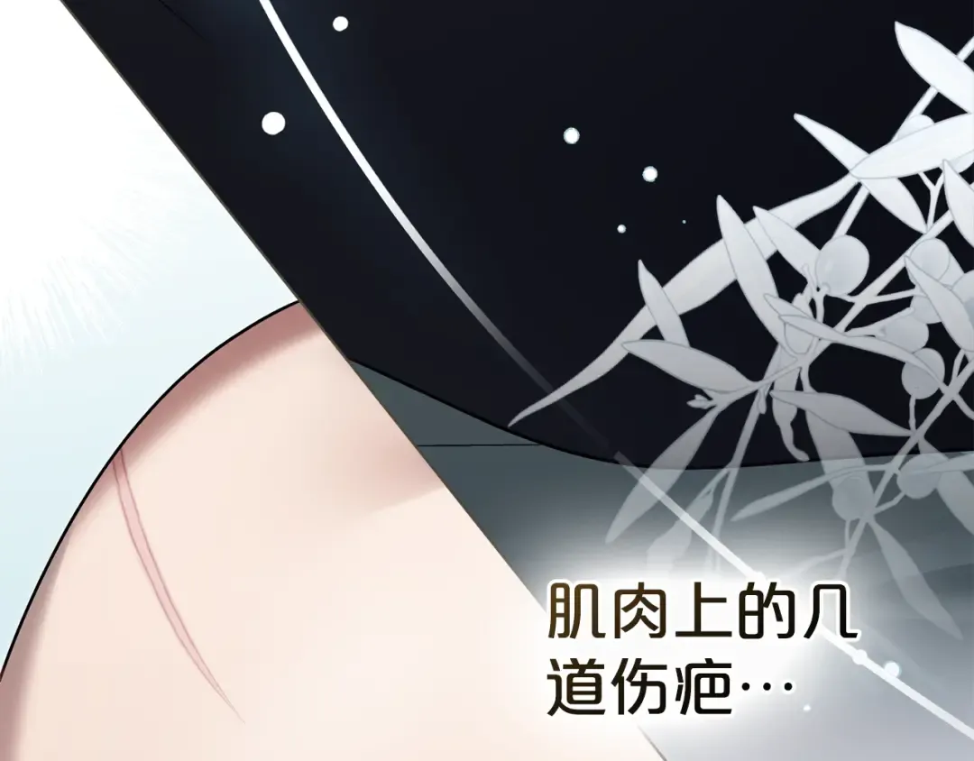 第20话 贴身换药 第31页