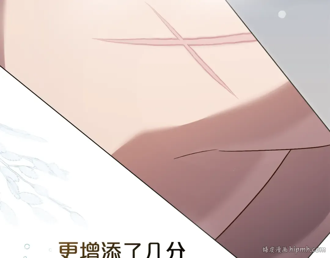 第20话 贴身换药 第32页