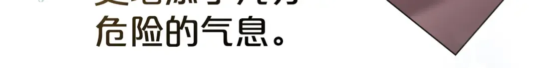 第20话 贴身换药 第33页
