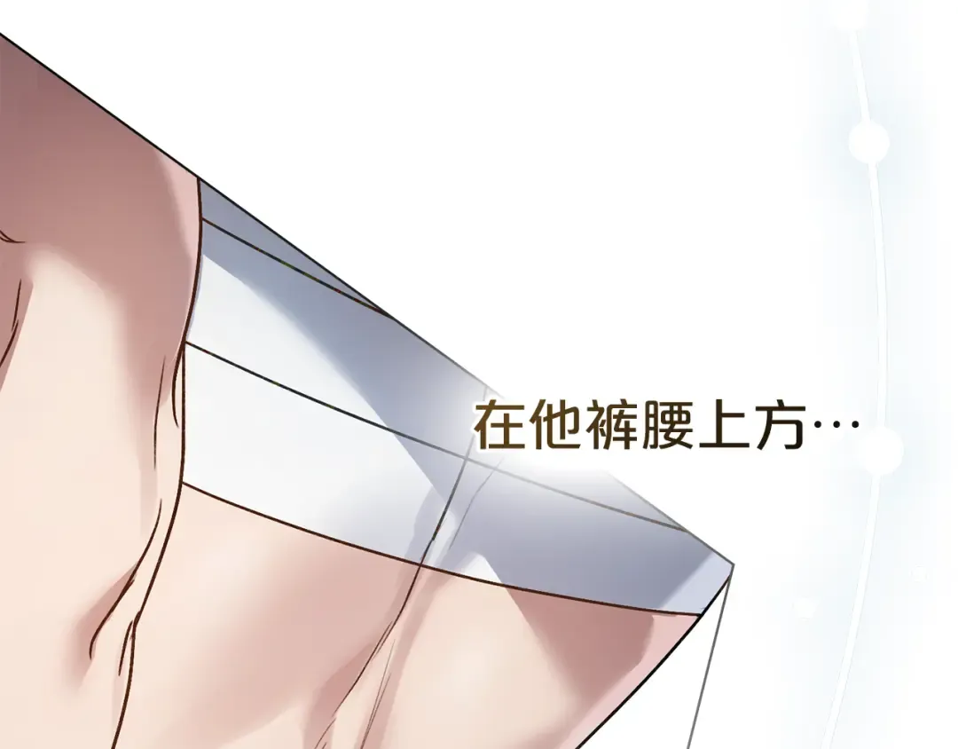 第20话 贴身换药 第34页