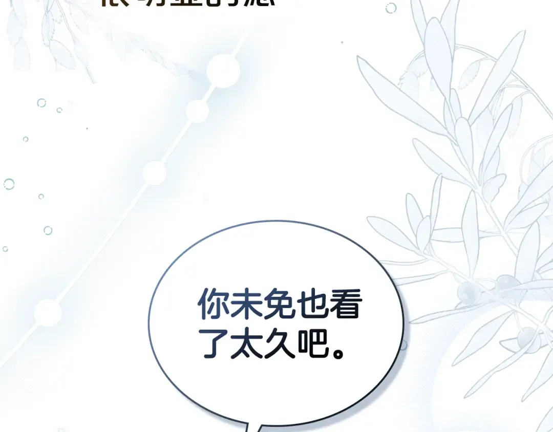 第20话 贴身换药 第36页