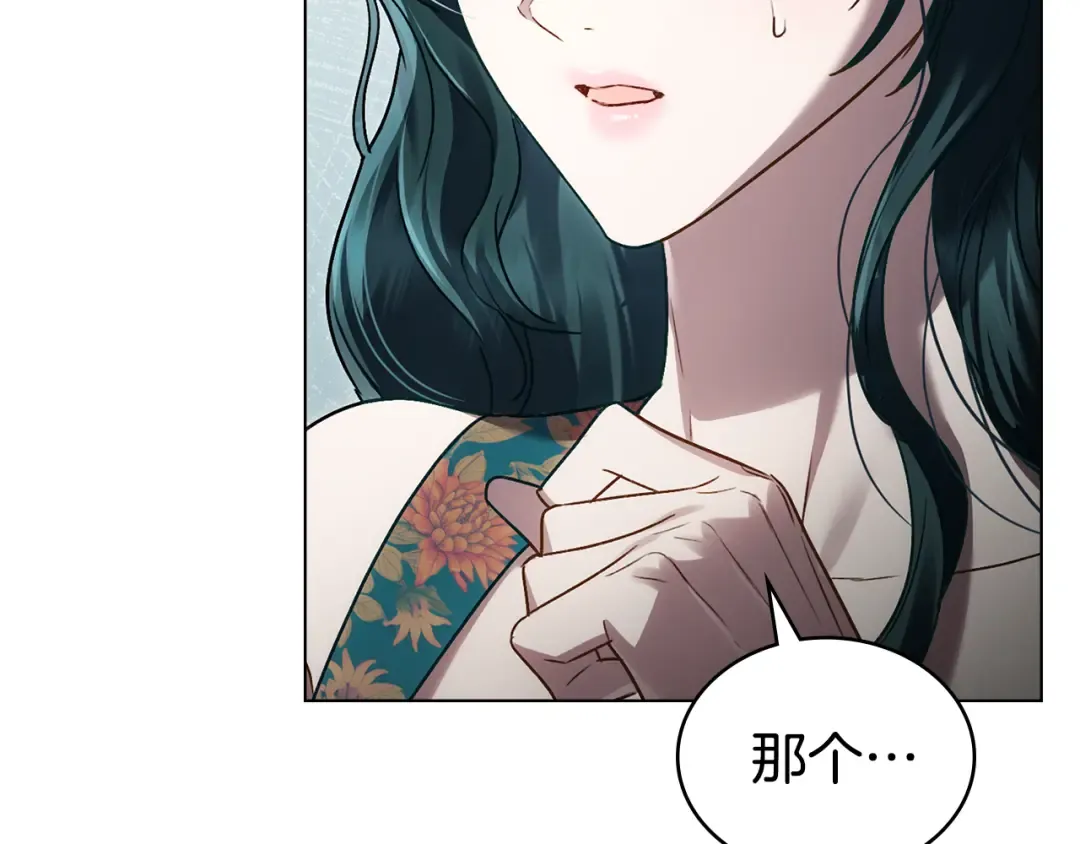 第20话 贴身换药 第44页