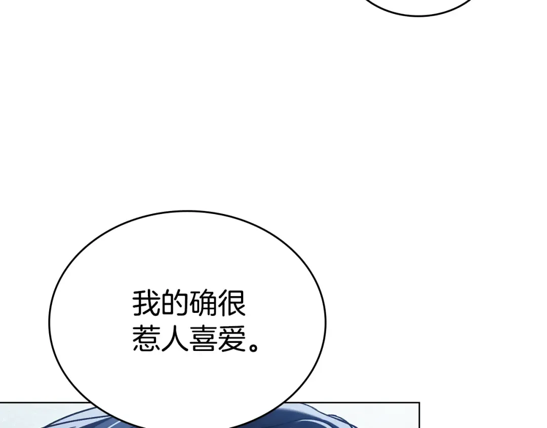 第20话 贴身换药 第45页
