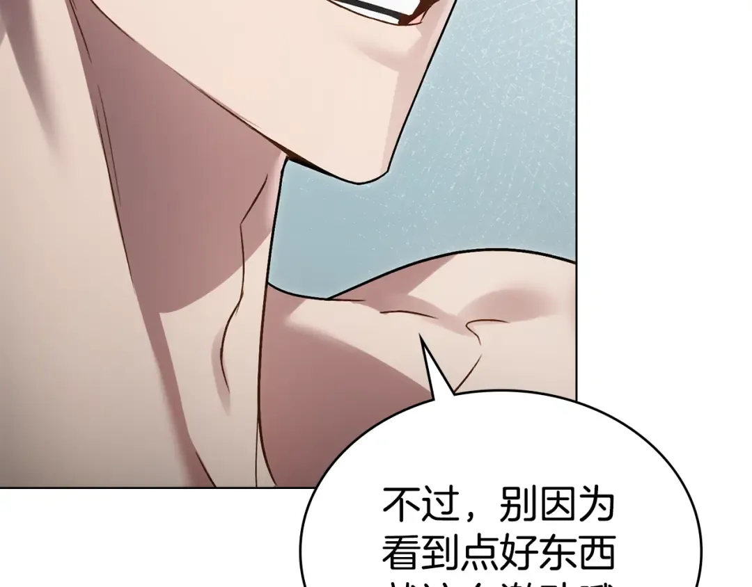 第20话 贴身换药 第47页