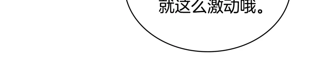 第20话 贴身换药 第48页