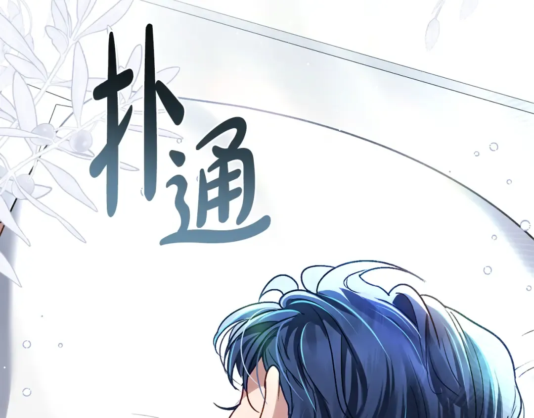 第20话 贴身换药 第52页