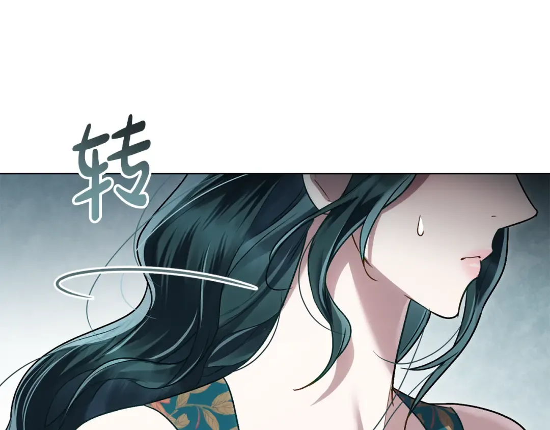 第20话 贴身换药 第58页
