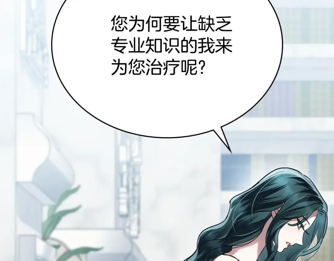 第20话 贴身换药 第60页