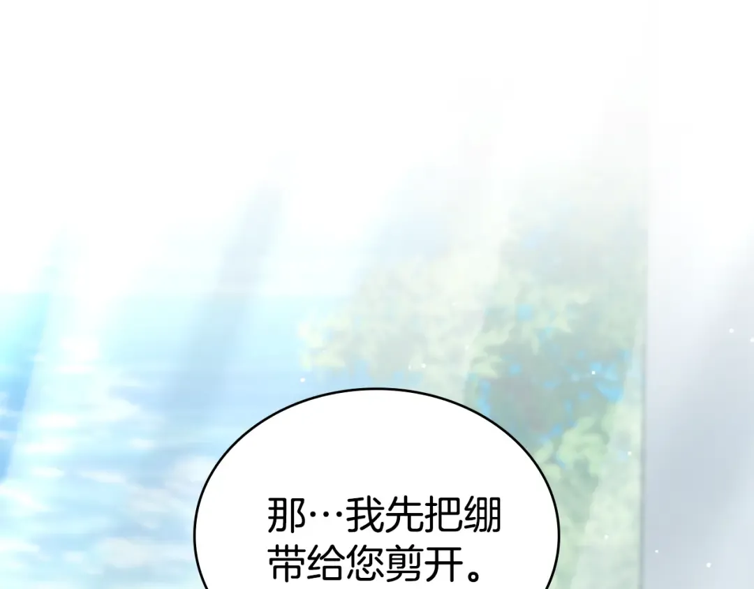 第20话 贴身换药 第68页