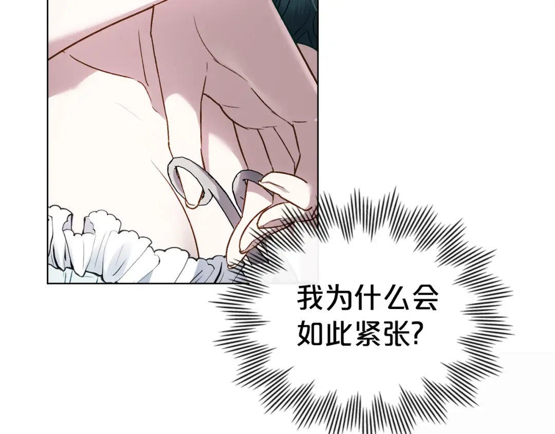 第20话 贴身换药 第84页