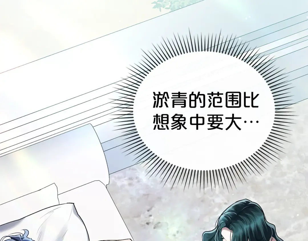 第20话 贴身换药 第92页