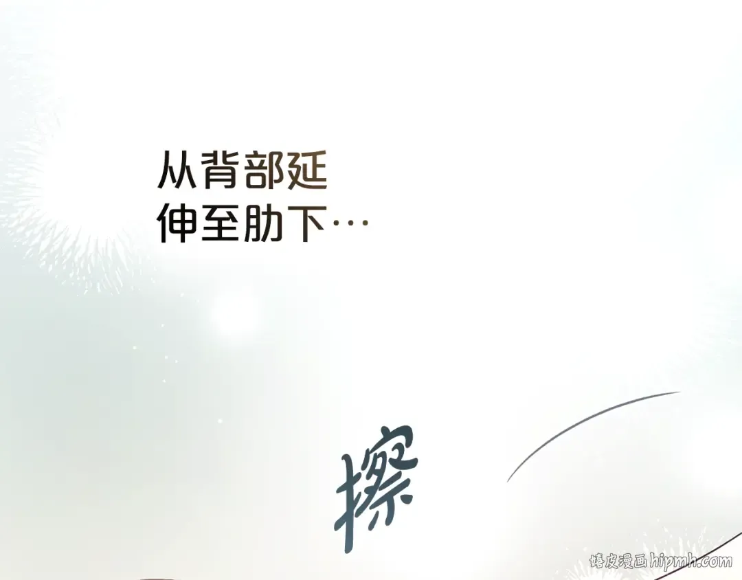 第20话 贴身换药 第96页