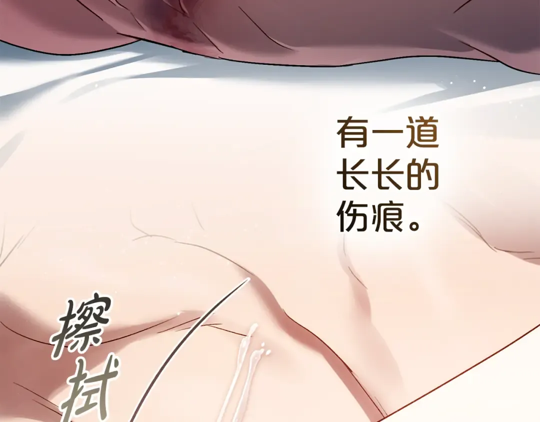 第20话 贴身换药 第98页