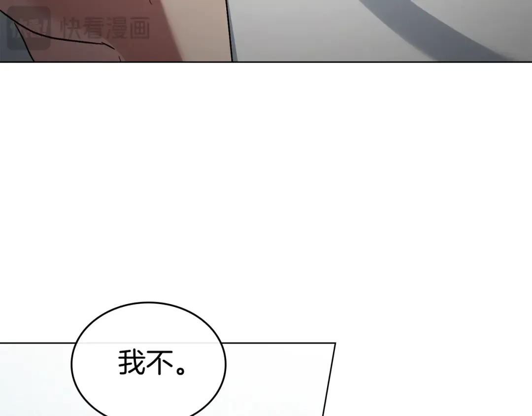 第20话 贴身换药 第106页