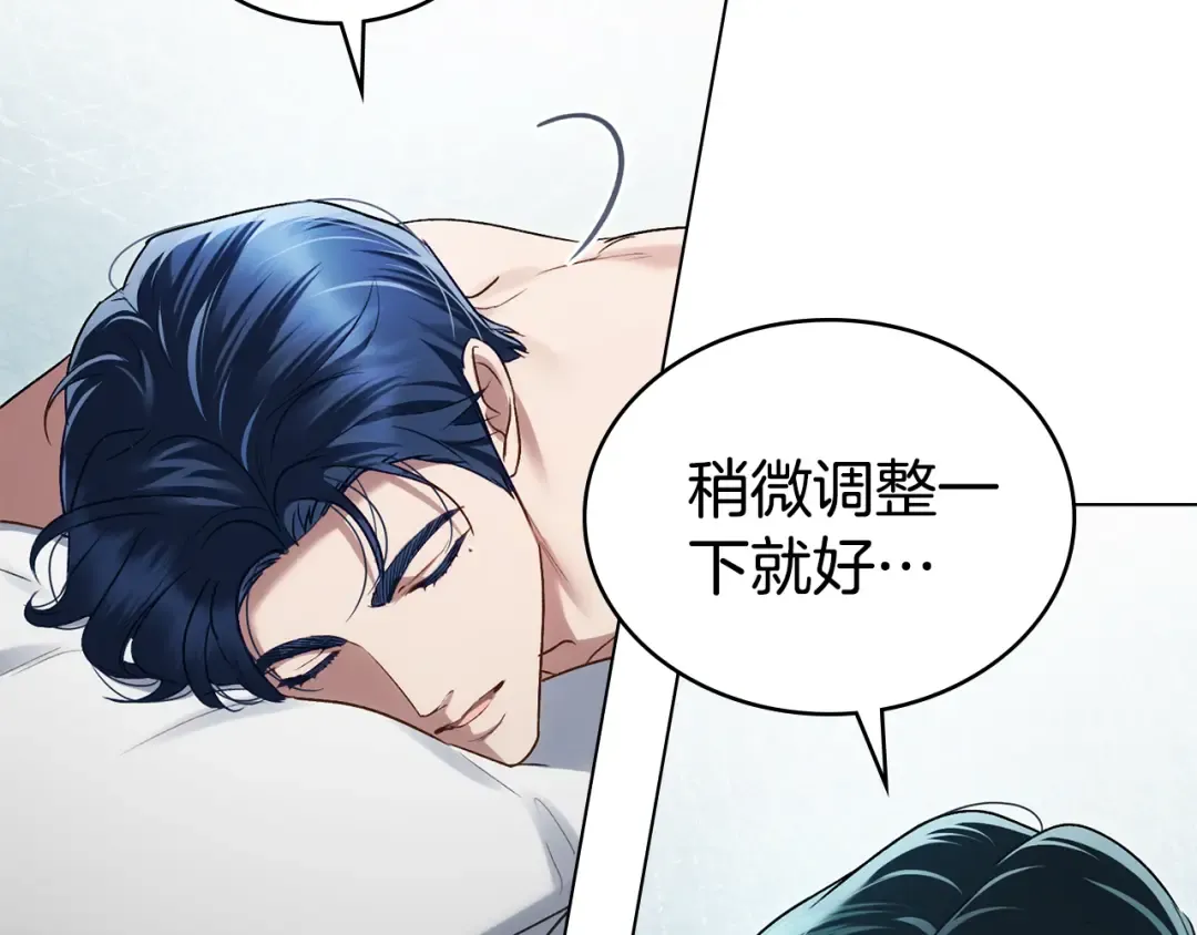 第20话 贴身换药 第107页