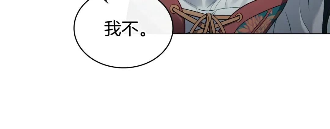 第20话 贴身换药 第109页