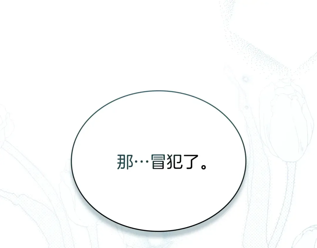 第20话 贴身换药 第119页