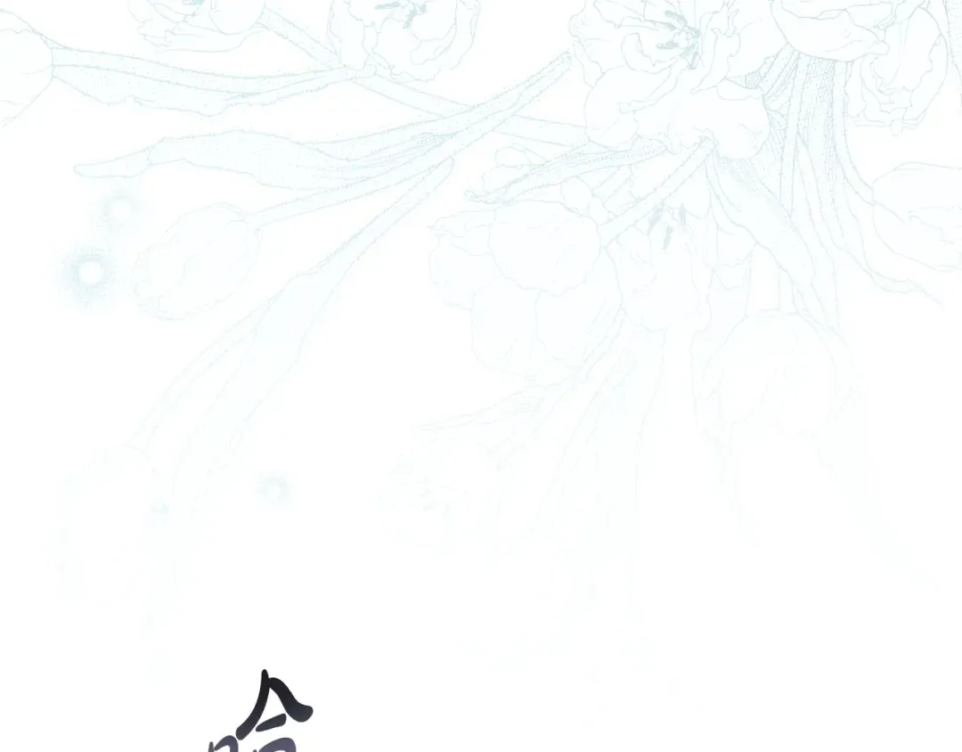 第20话 贴身换药 第127页
