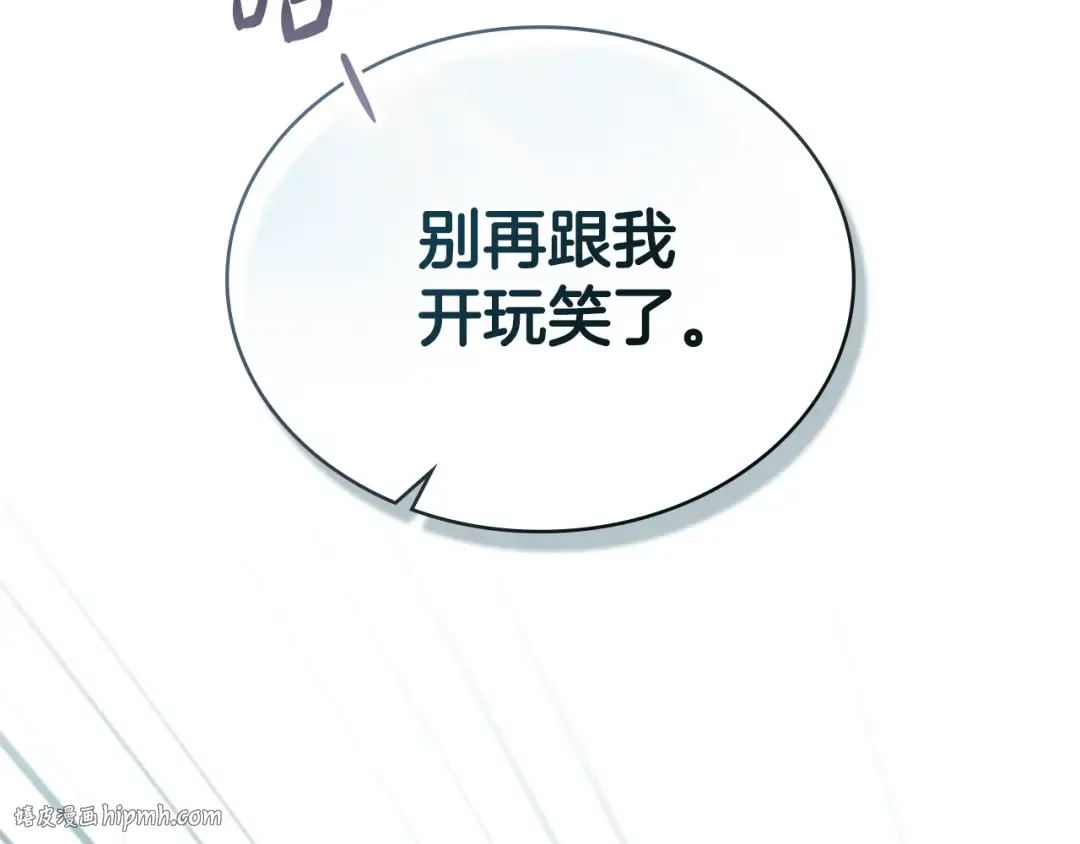 第20话 贴身换药 第128页
