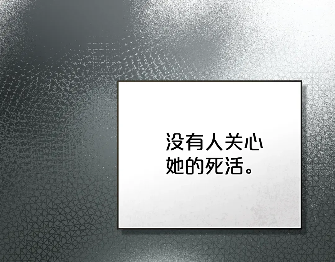第20话 贴身换药 第142页