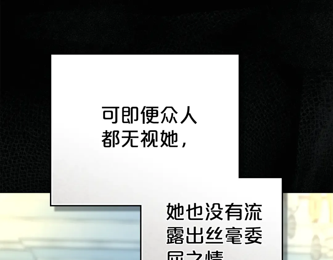 第20话 贴身换药 第146页