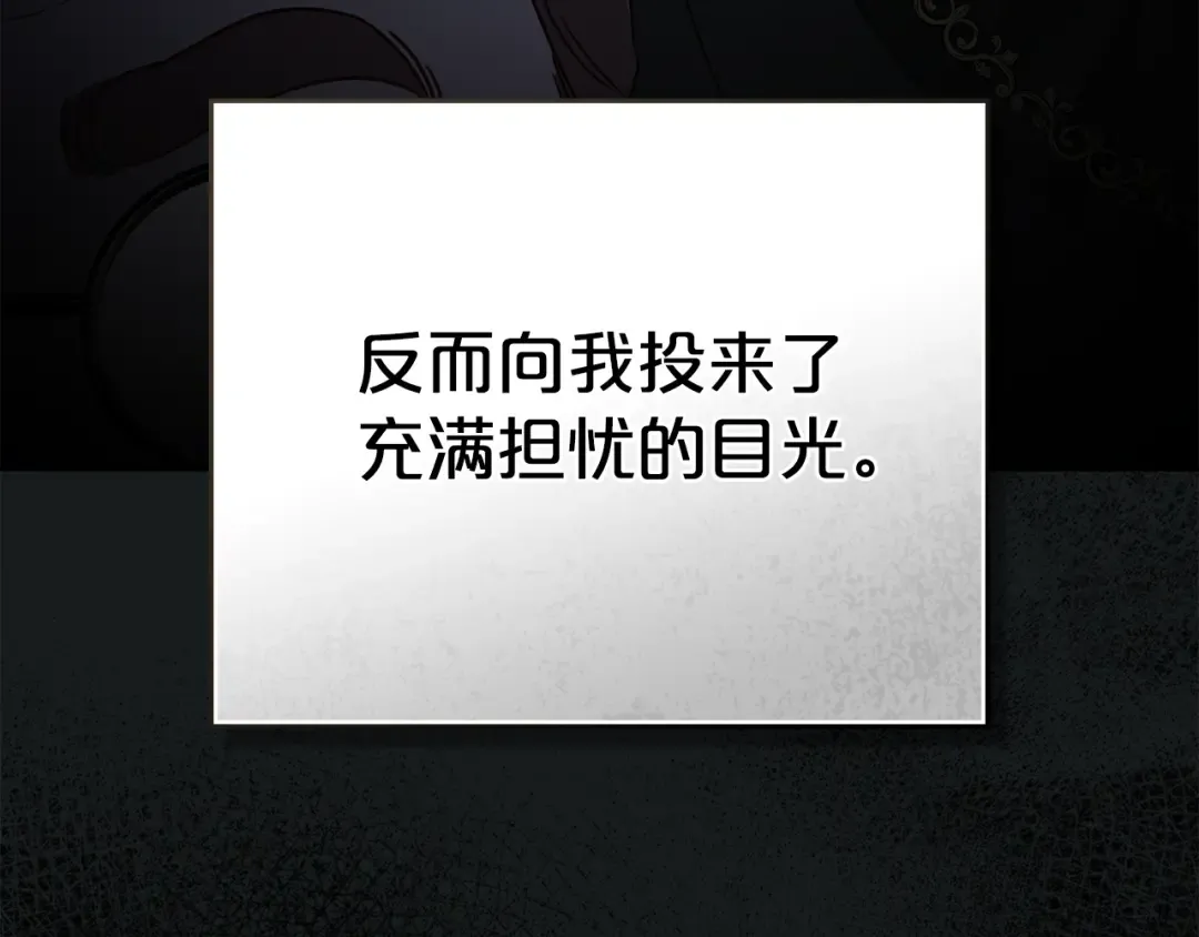 第20话 贴身换药 第149页