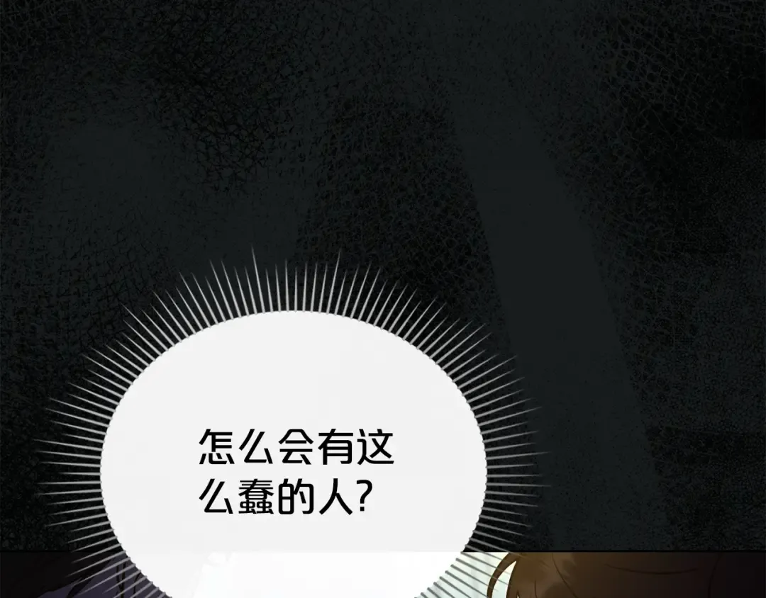 第20话 贴身换药 第150页